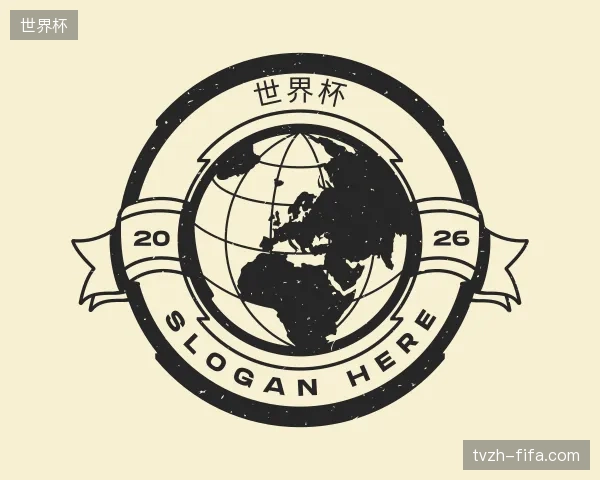 纵览世界杯官方入口
